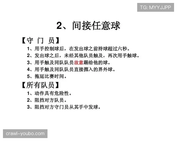 解析持球启动规则中中枢脚确立的判定标准